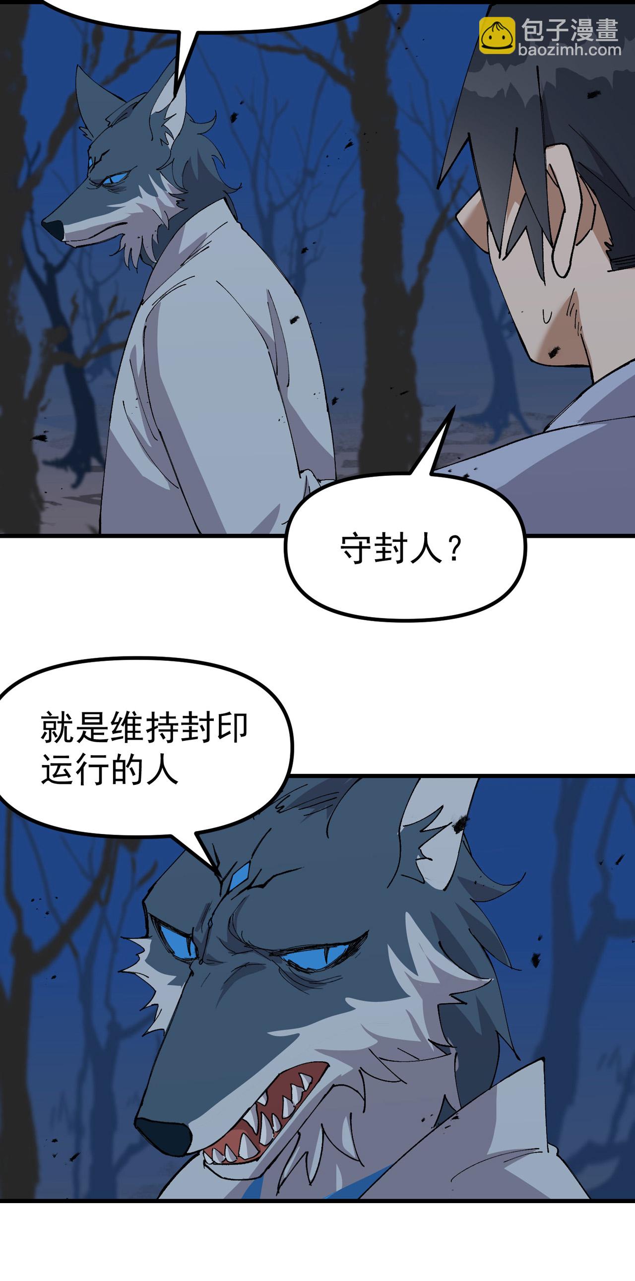 第178话 蛮州2-第184话