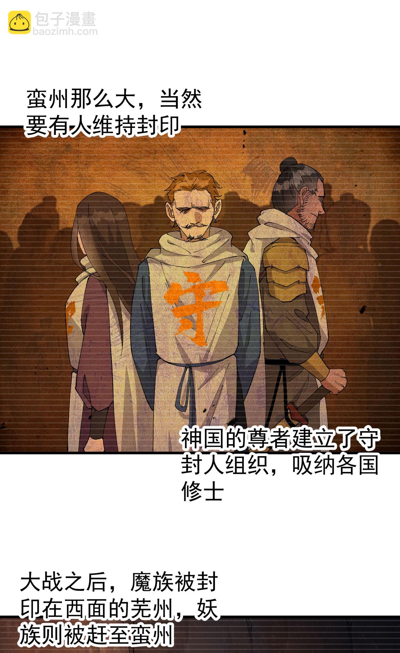 第178话 蛮州2-第184话