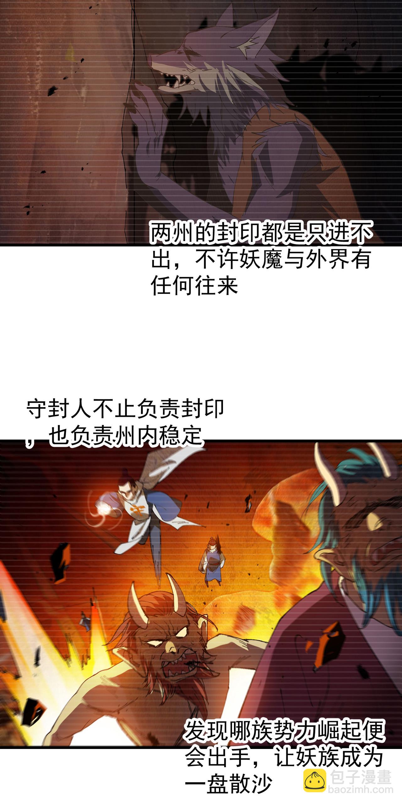 第178话 蛮州2-第184话