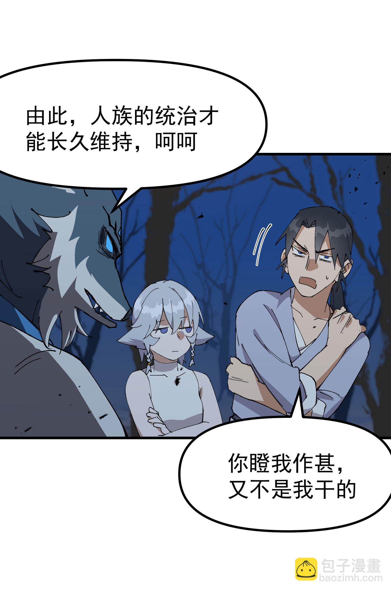 第178话 蛮州2-第184话