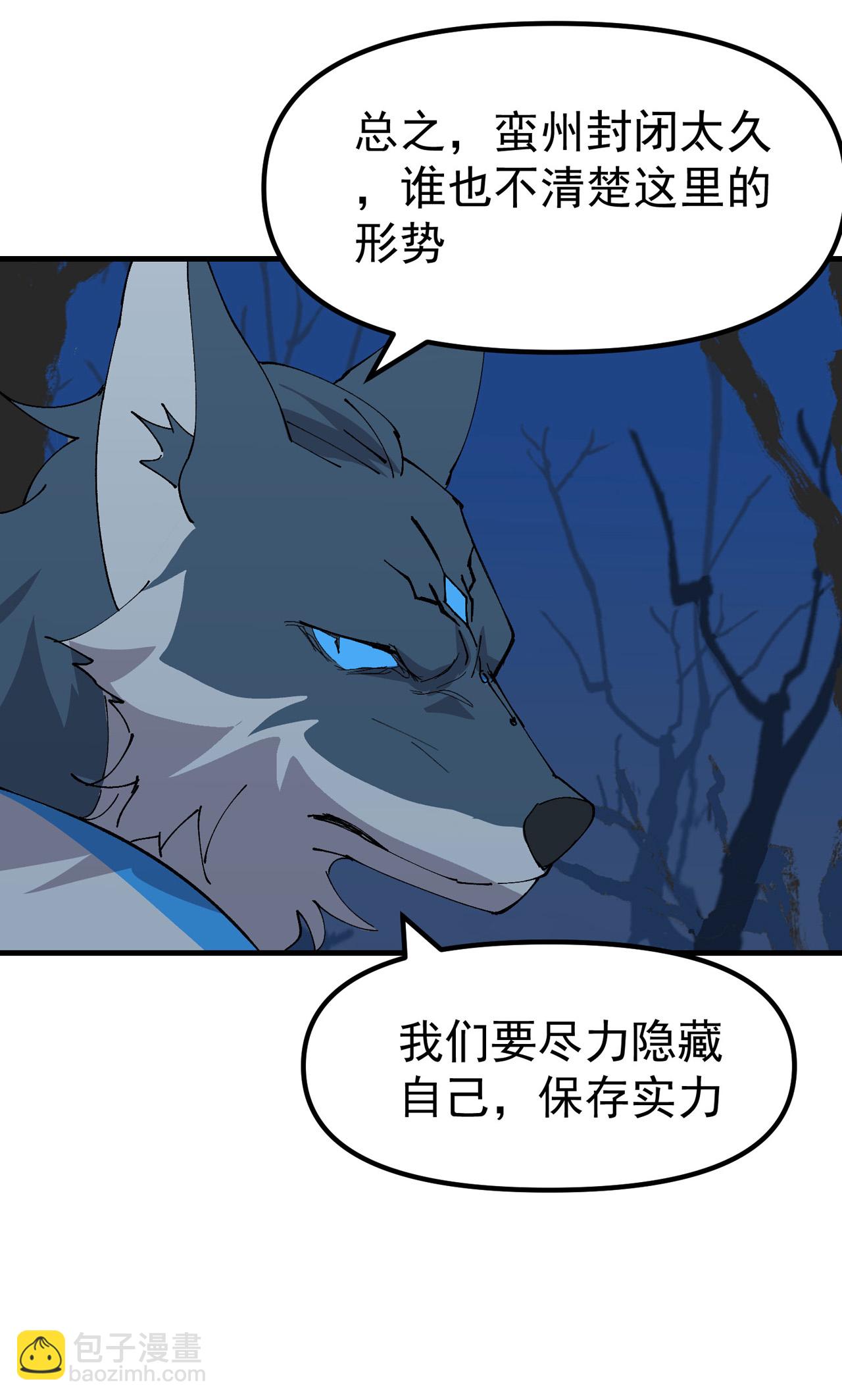 第178话 蛮州2-第184话