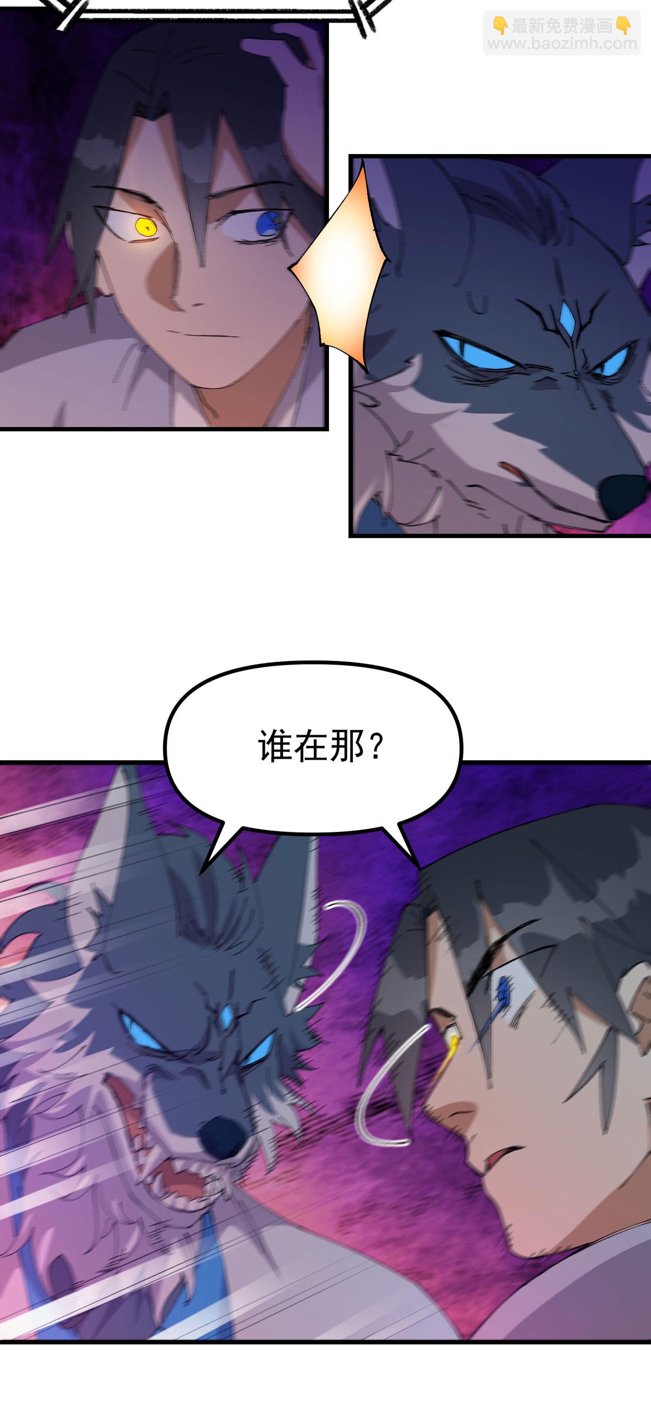 第178话 蛮州2-第184话