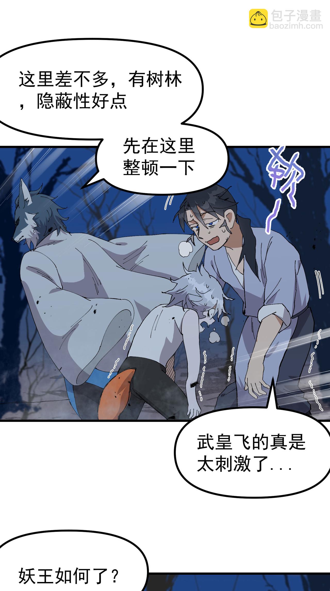 第178话 蛮州2-第184话