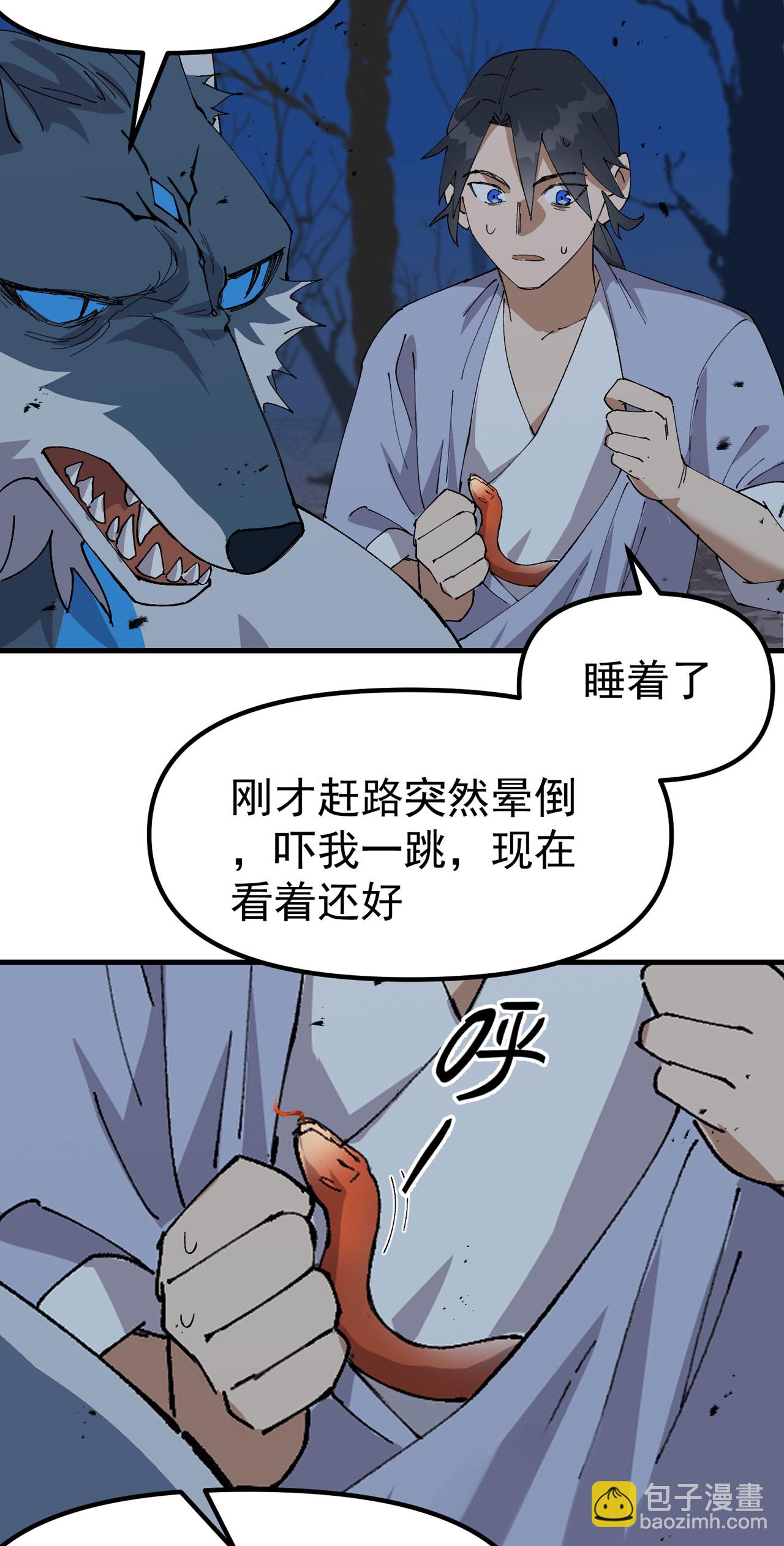 第178话 蛮州2-第184话