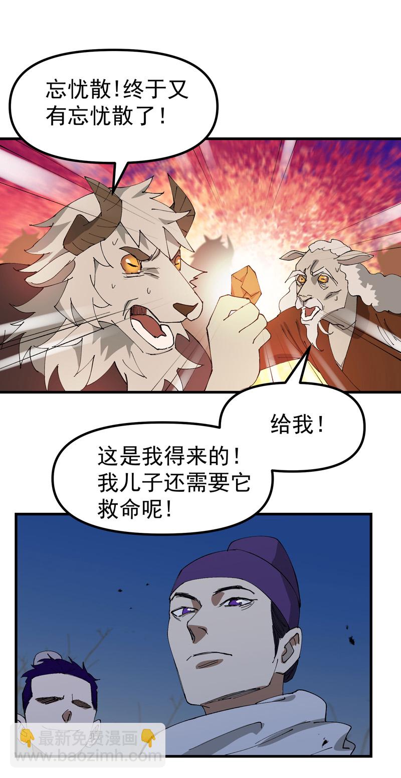 第180话 忘忧散-第186话