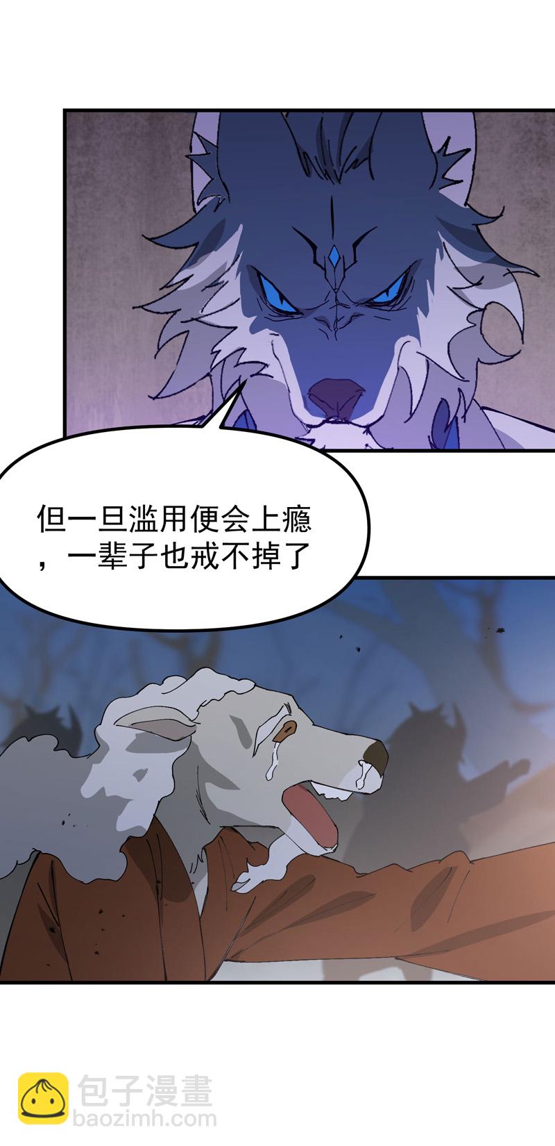 第180话 忘忧散-第186话