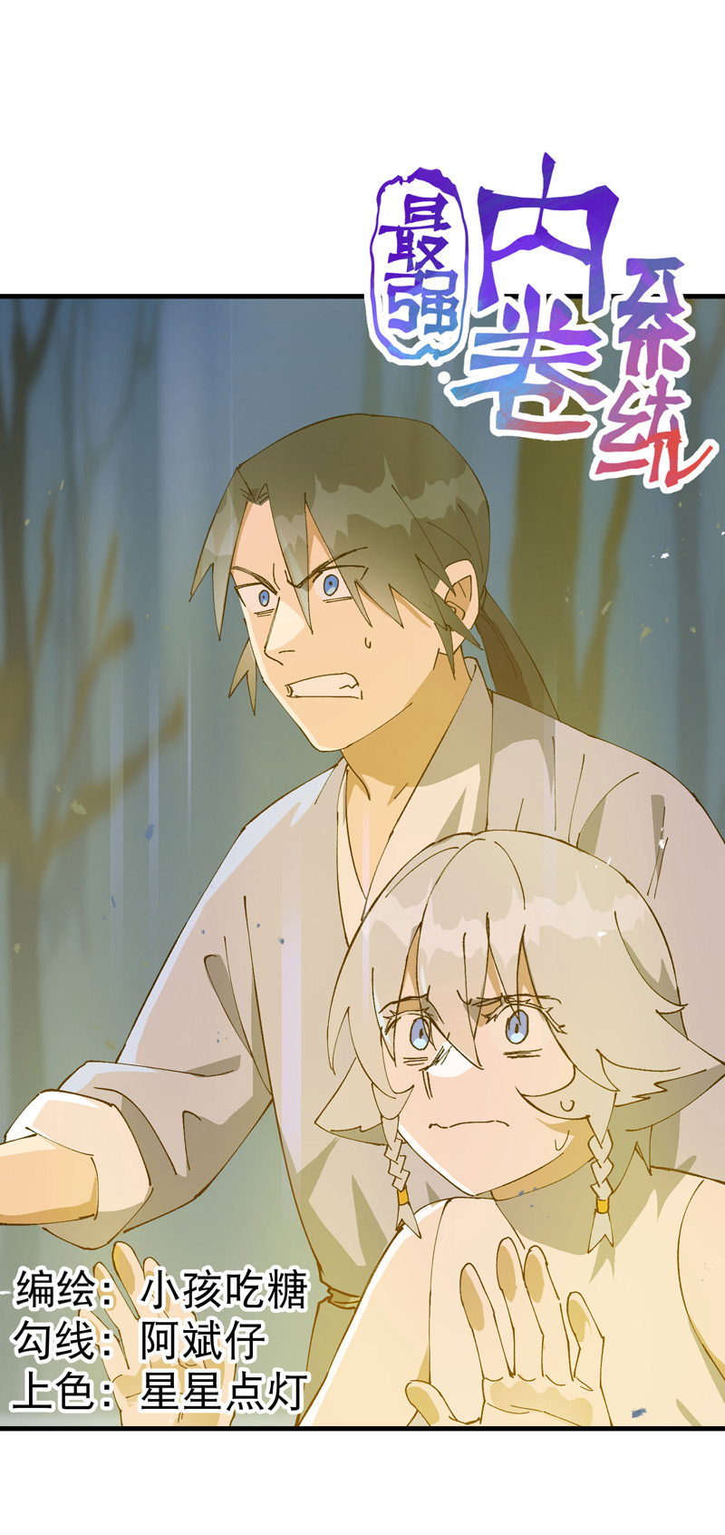 第182话 中咒-第188话