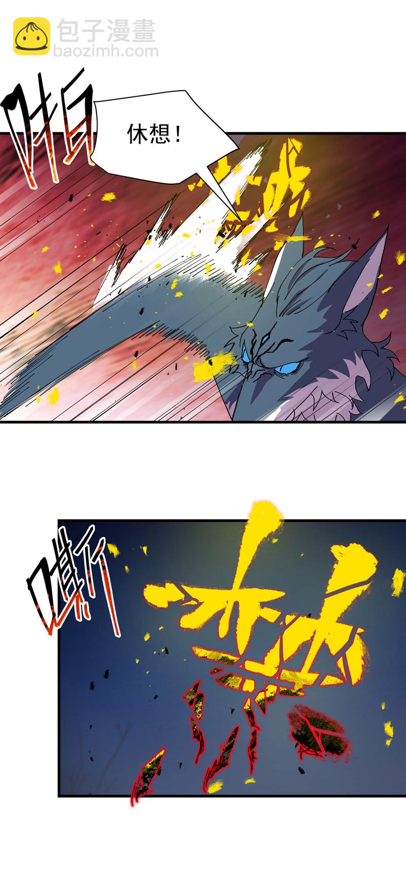 第182话 中咒-第188话