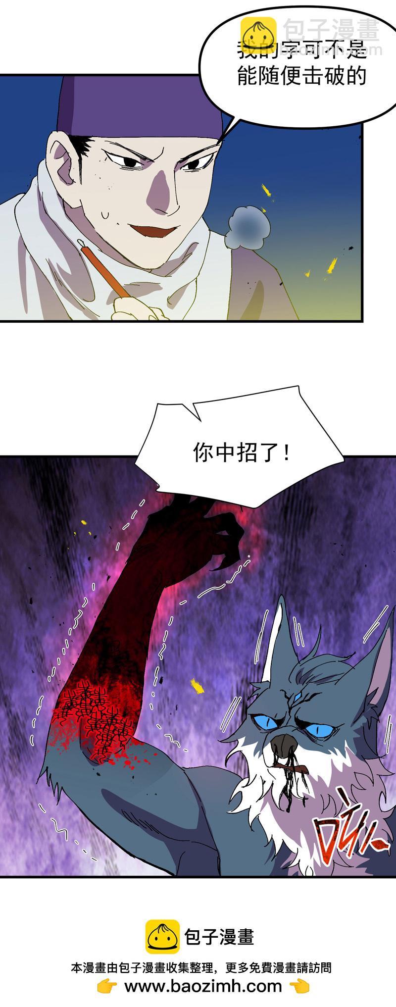 第182话 中咒-第188话