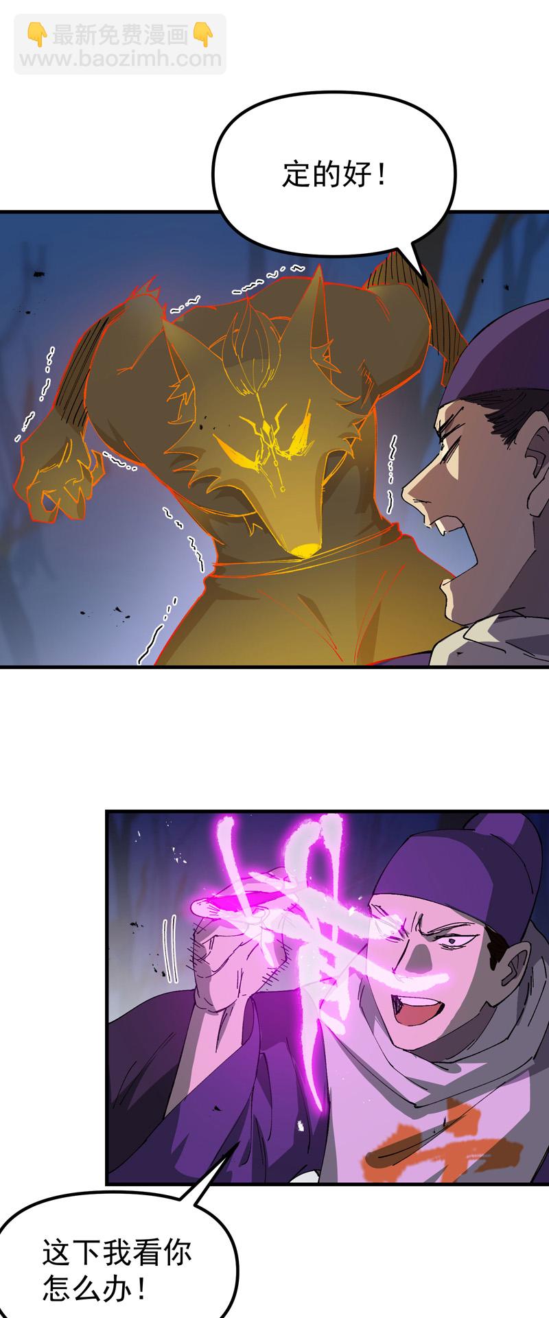 第182话 中咒-第188话