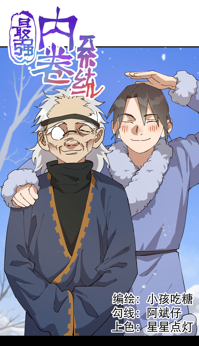 第186话 天机阁2-第192话