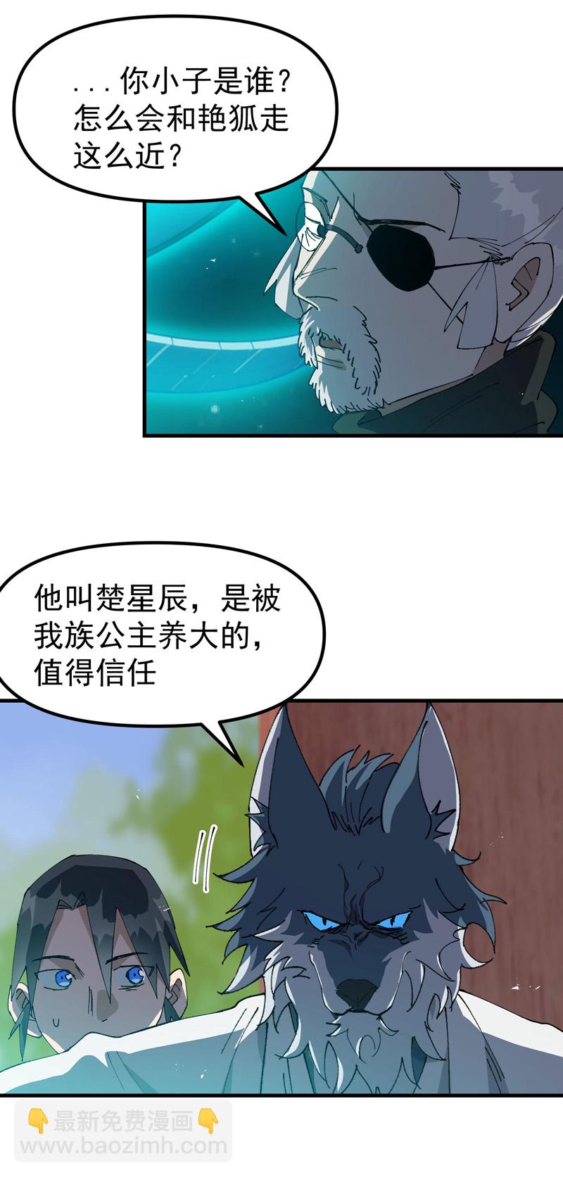 第186话 天机阁2-第192话