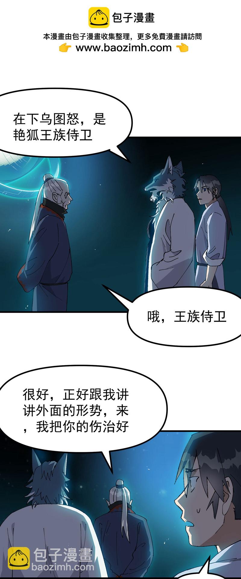 第186话 天机阁2-第192话