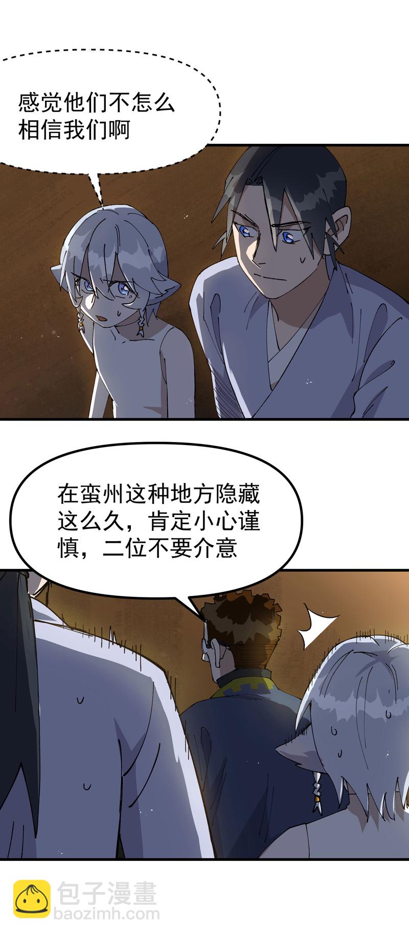 第186话 天机阁2-第192话