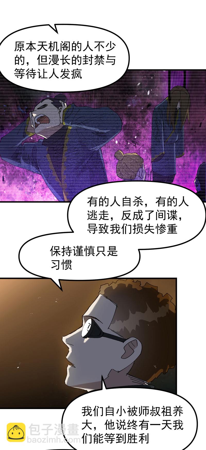 第186话 天机阁2-第192话