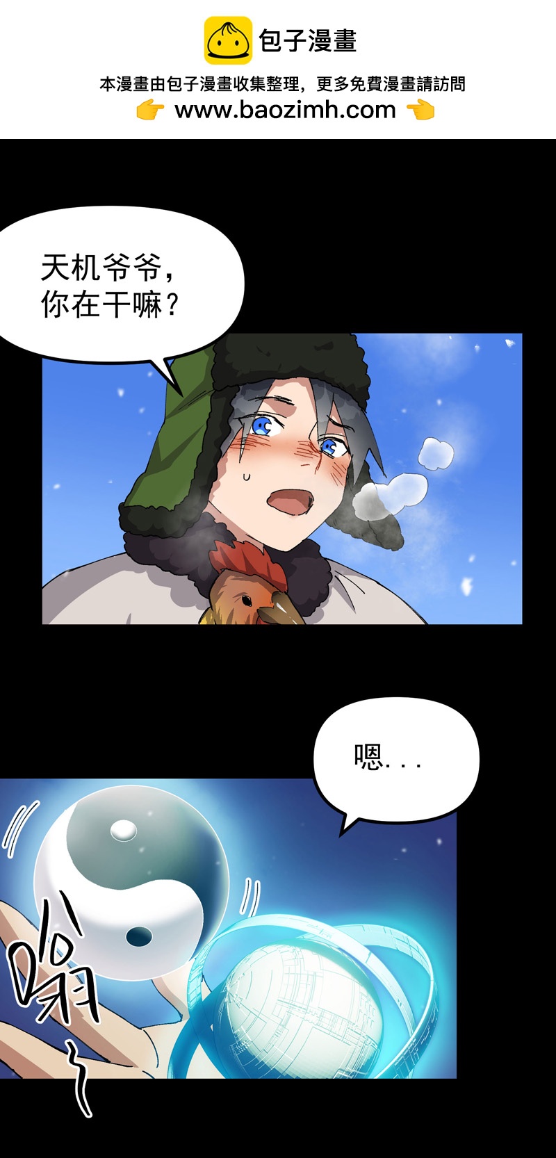 第186话 天机阁2-第192话