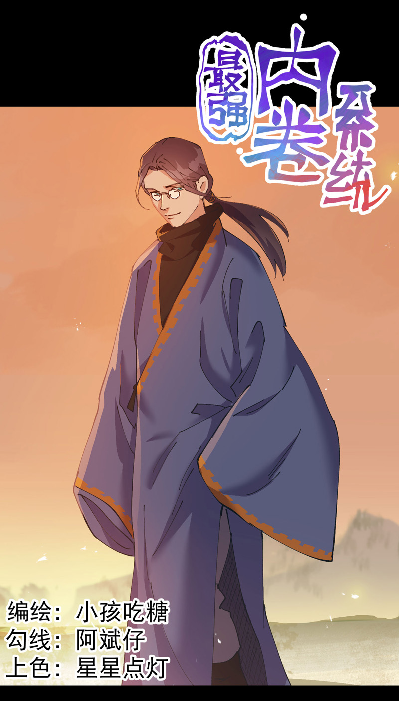 第188话 天算子-第194话