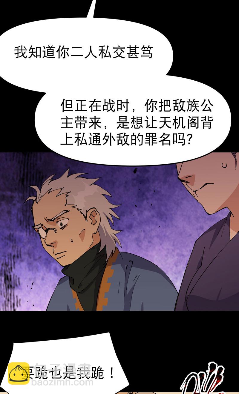 第188话 天算子-第194话