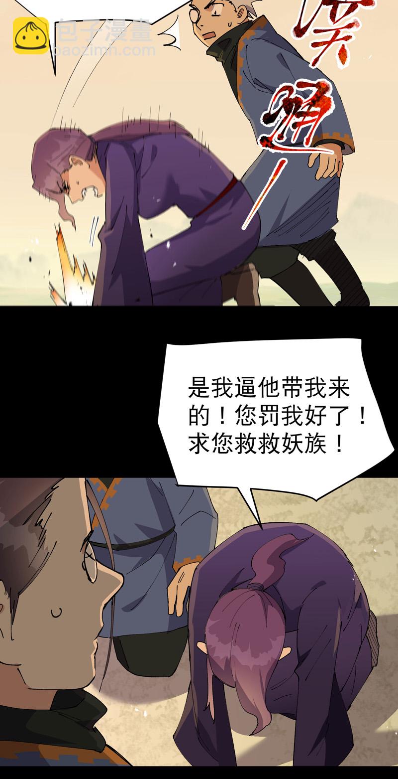 第188话 天算子-第194话