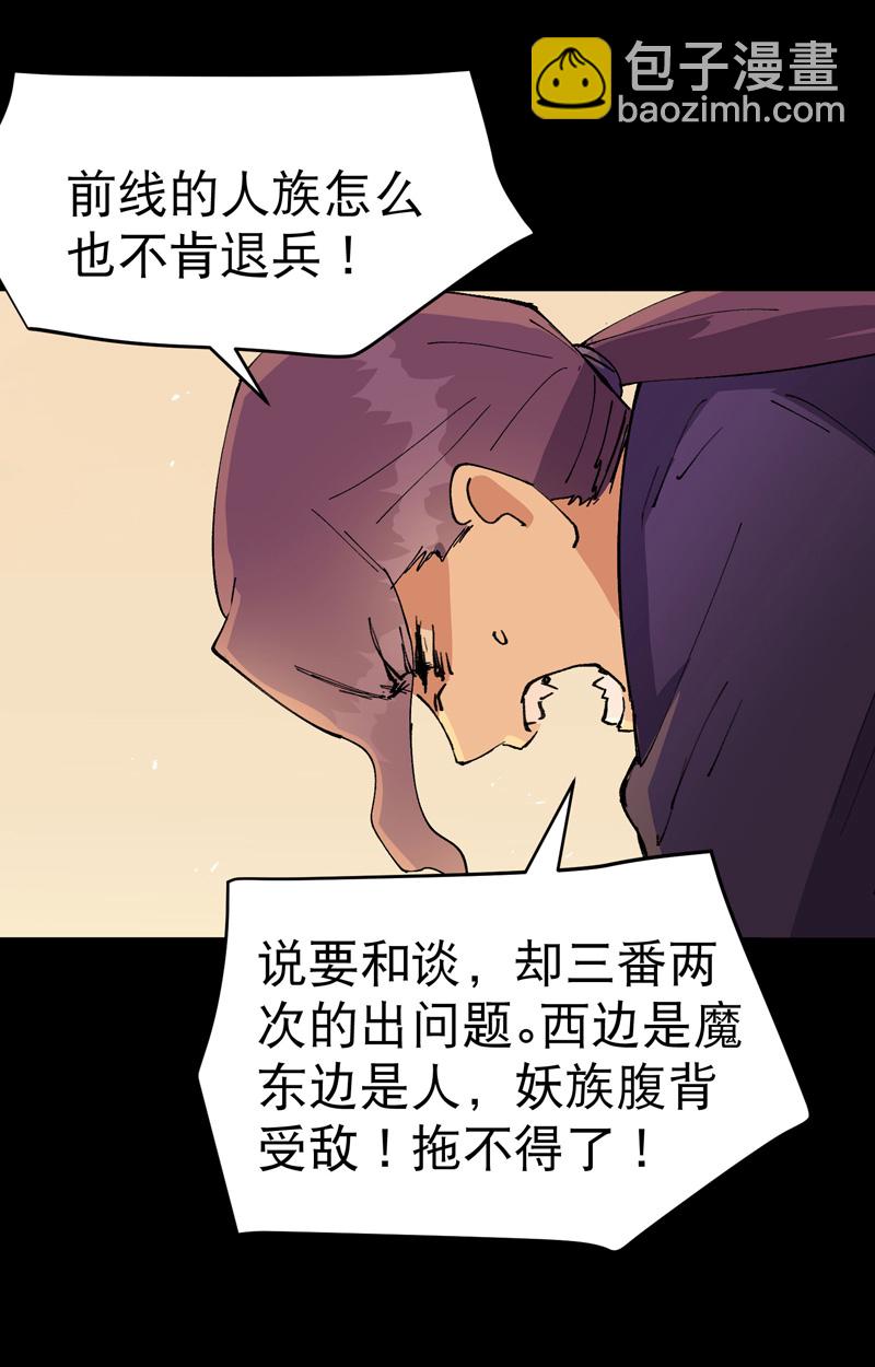 最强内卷系统 - 第188话 天算子 - 3