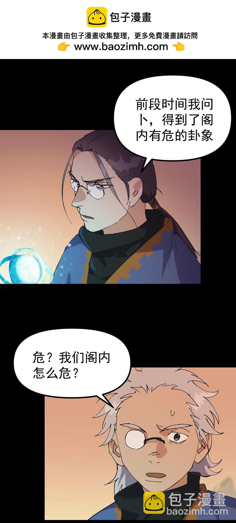 第188话 天算子-第194话