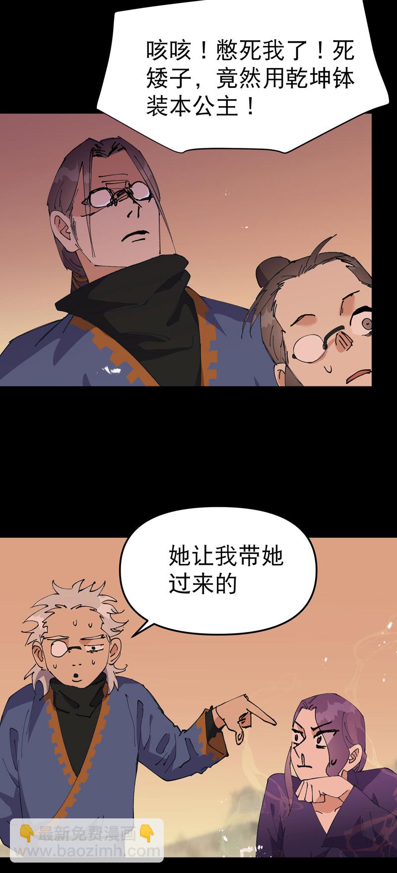 第188话 天算子-第194话