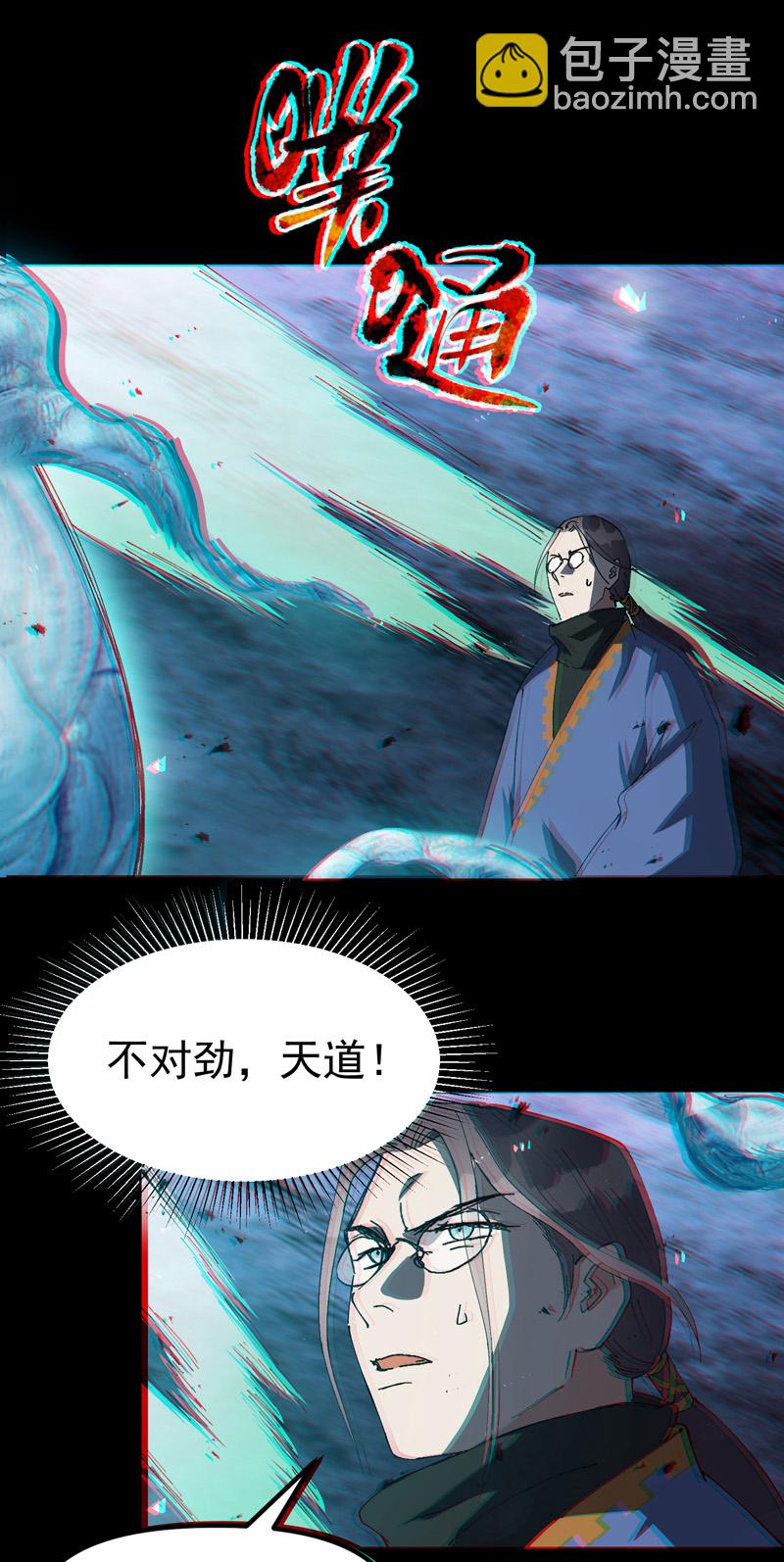 最強內卷系統 - 第190話 問卜 - 5