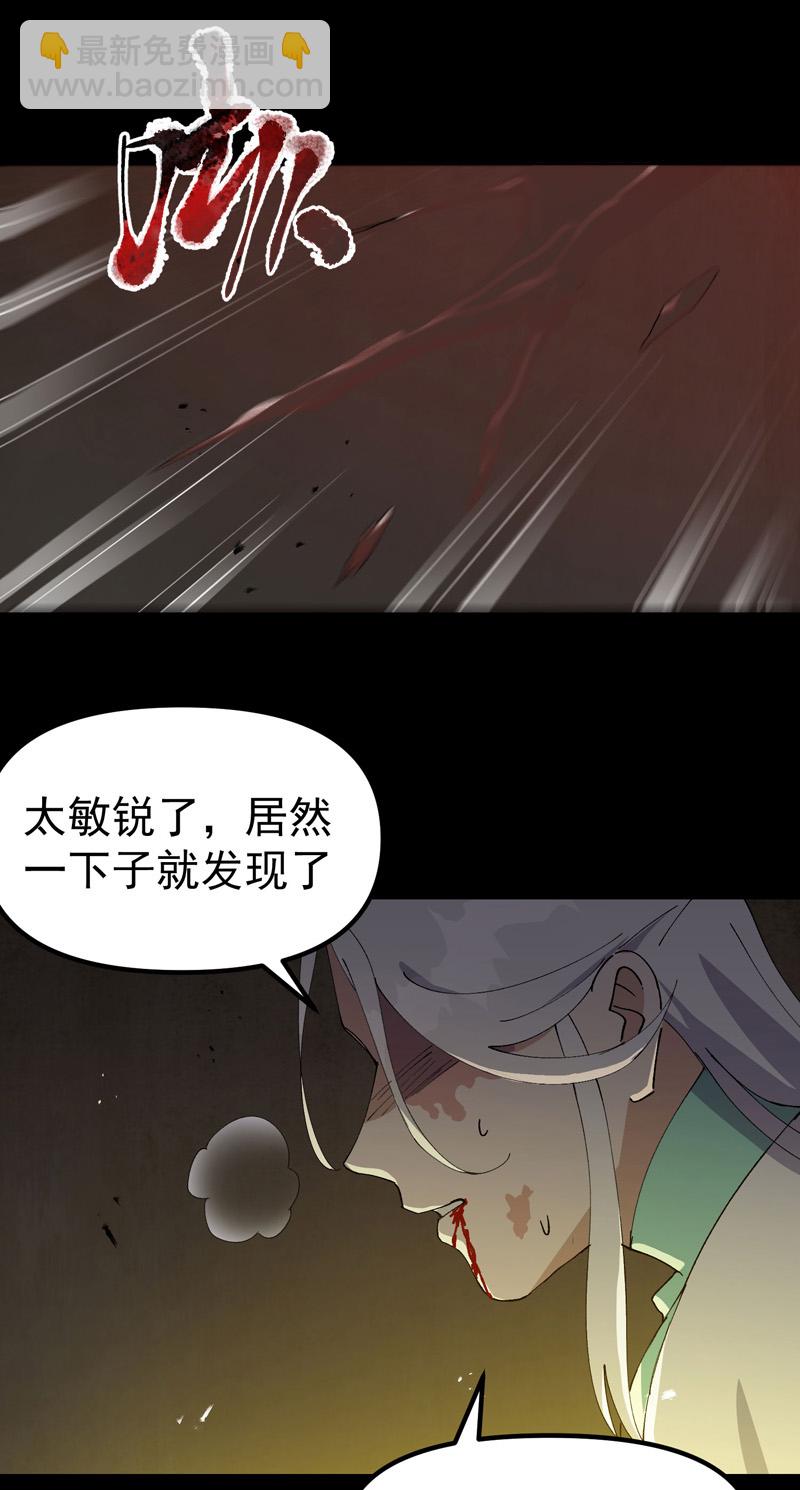 最強內卷系統 - 第190話 問卜 - 4