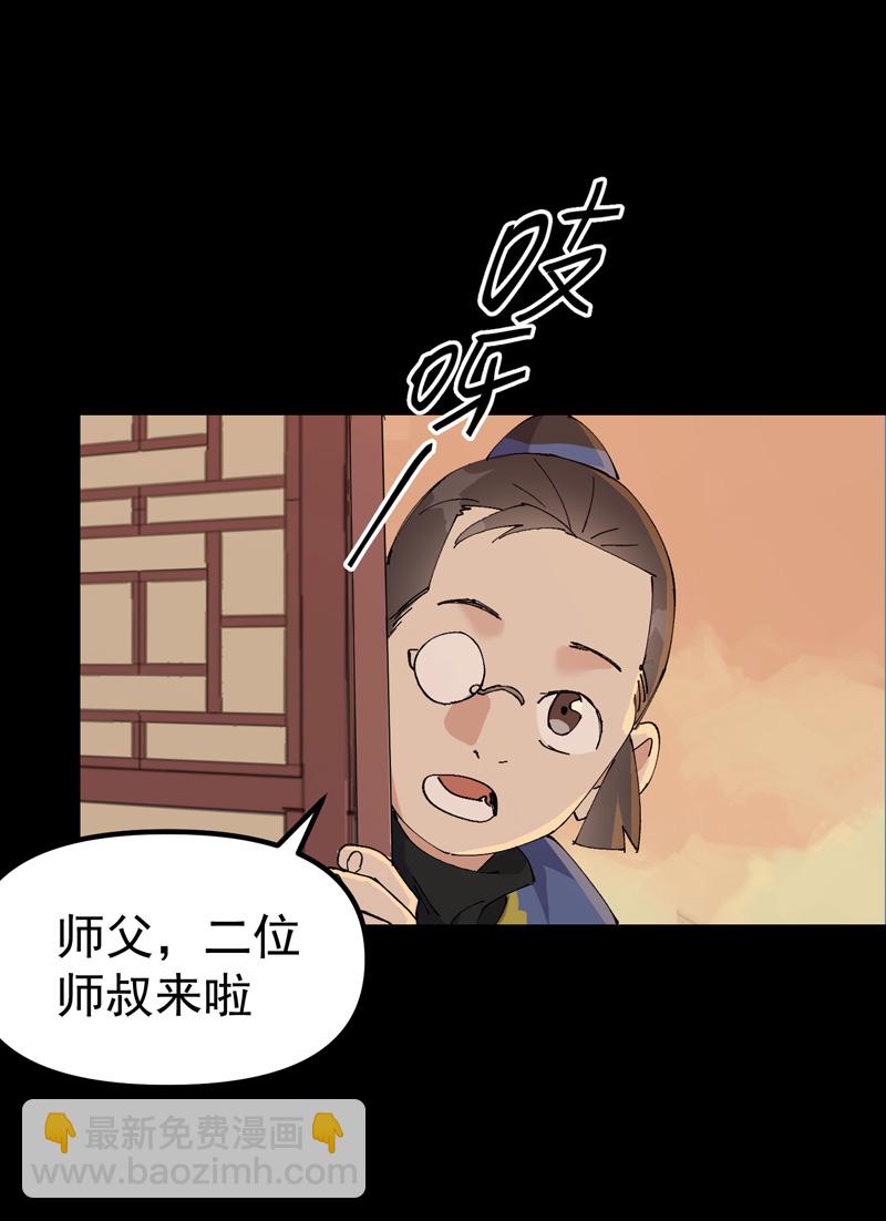 最強內卷系統 - 第190話 問卜 - 5