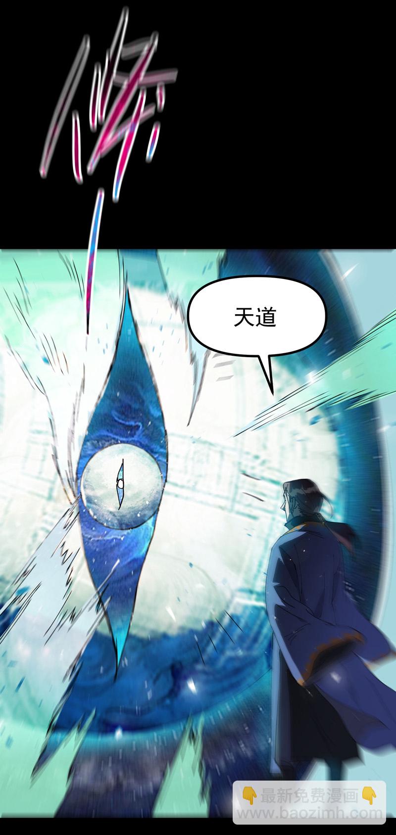 最強內卷系統 - 第190話 問卜 - 4