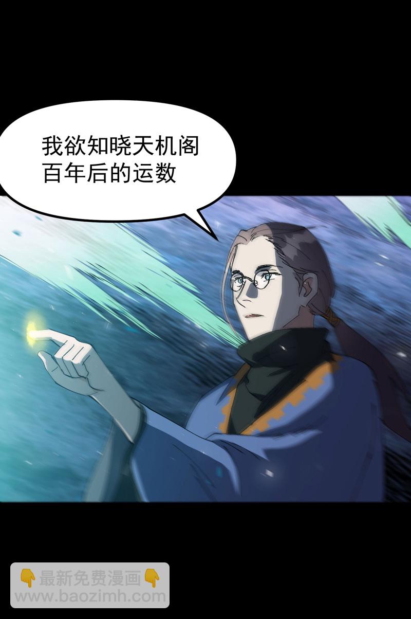 最強內卷系統 - 第190話 問卜 - 5