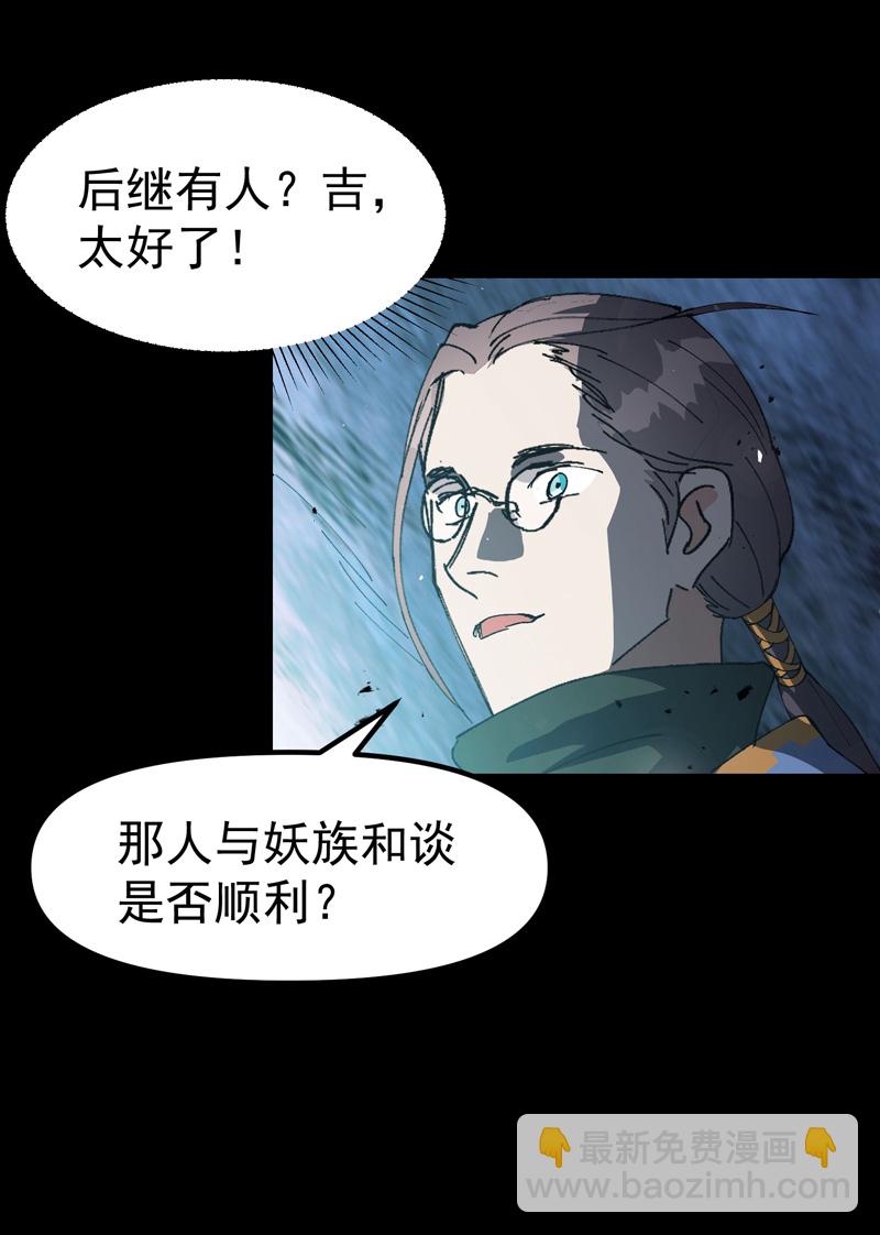 最強內卷系統 - 第190話 問卜 - 2