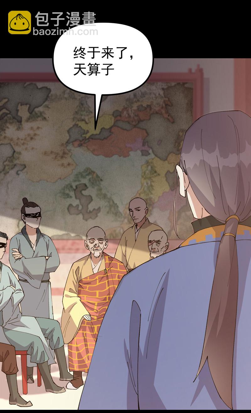 第192话 劝说2-第198话