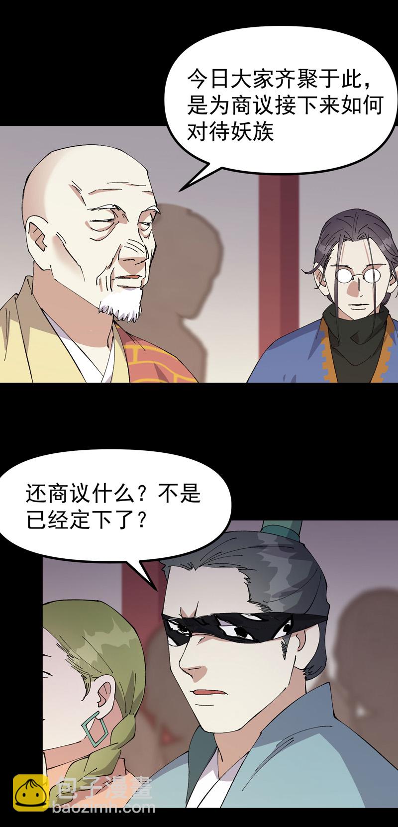 第192话 劝说2-第198话