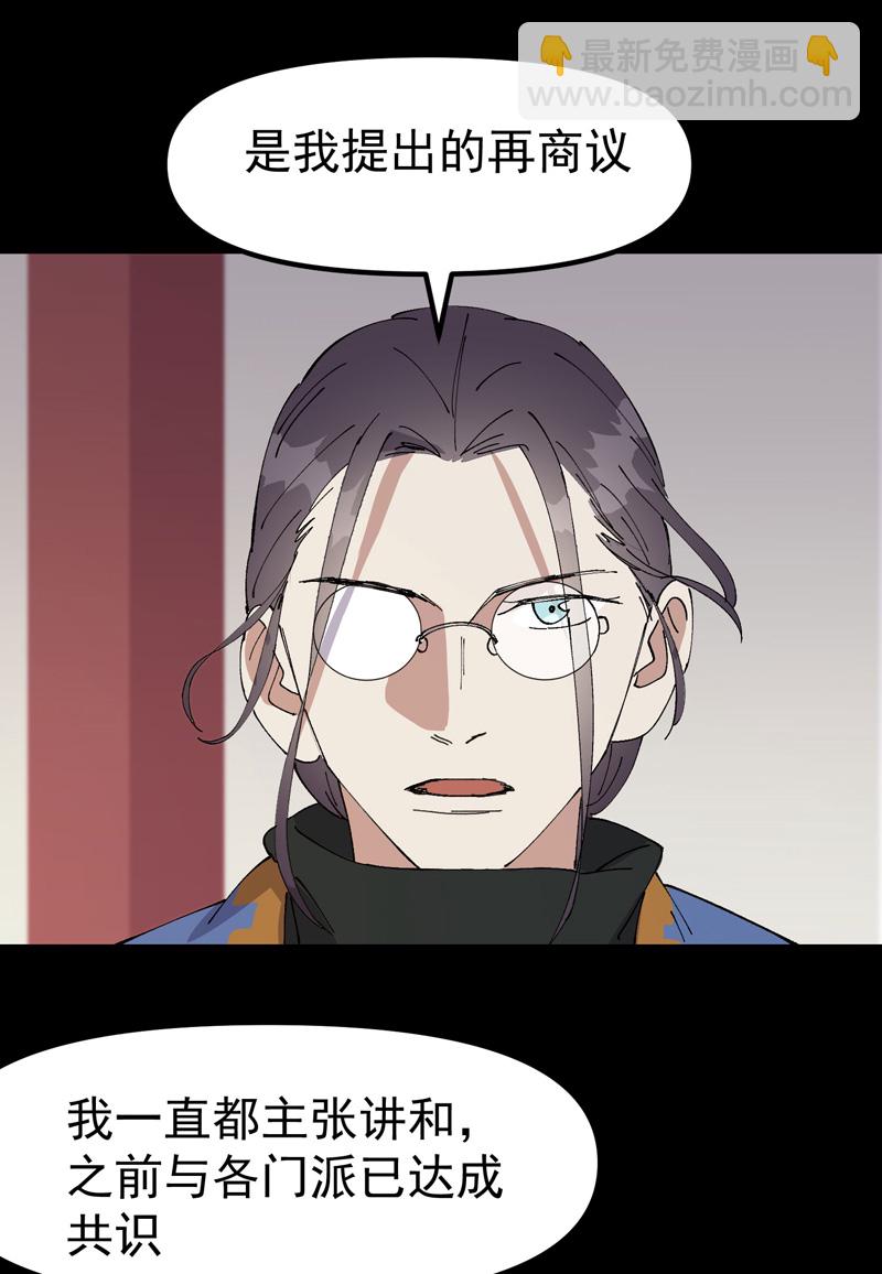 第192话 劝说2-第198话