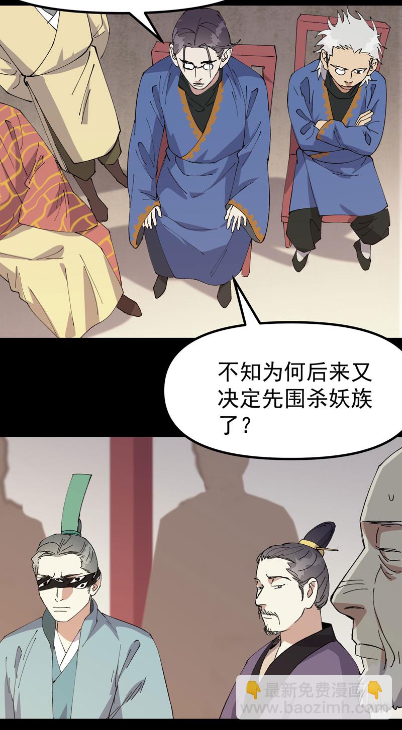 第192话 劝说2-第198话