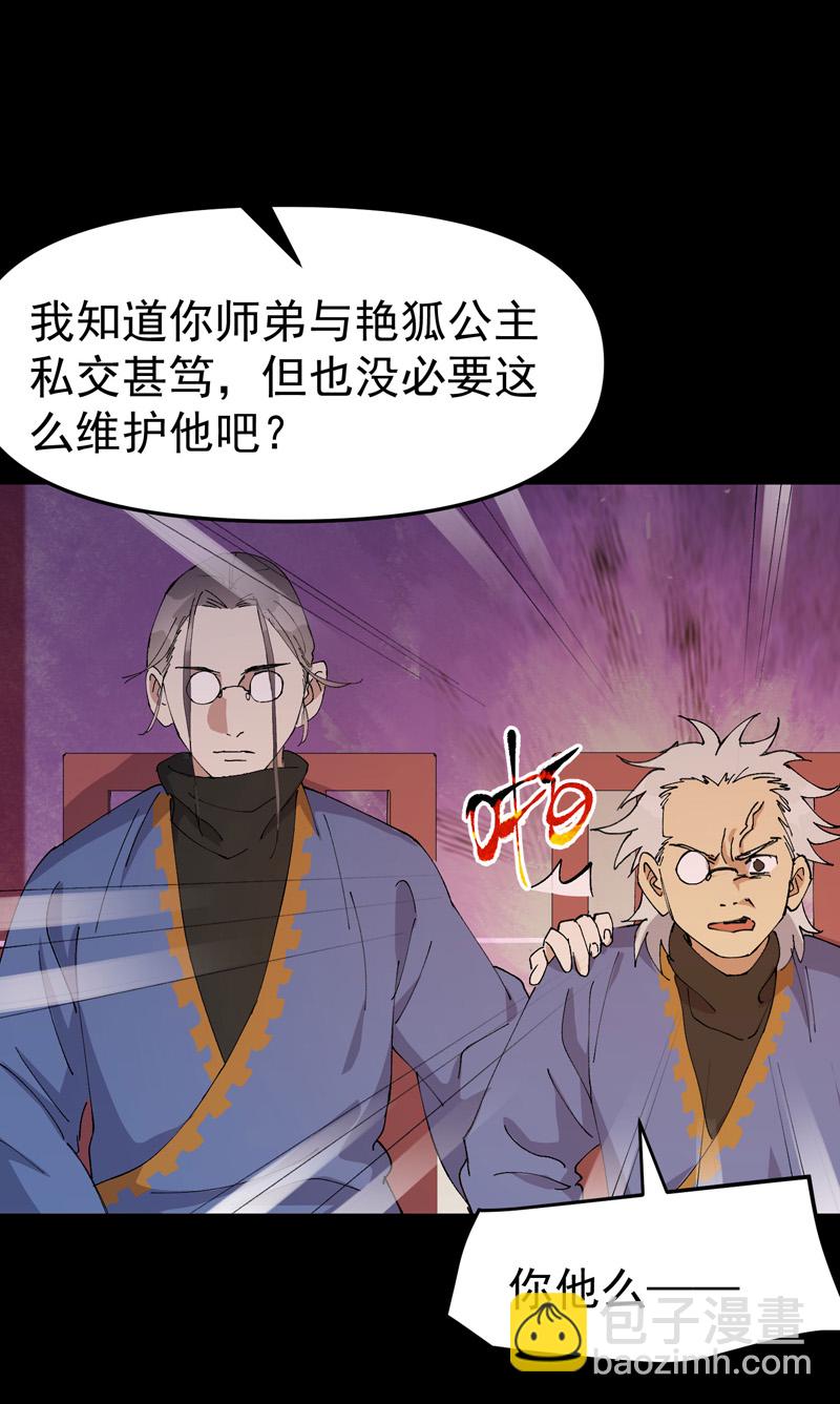 第192话 劝说2-第198话