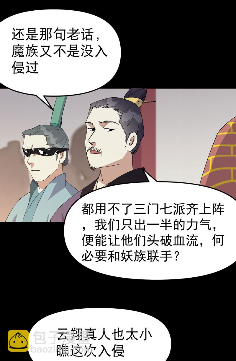 第192话 劝说2-第198话