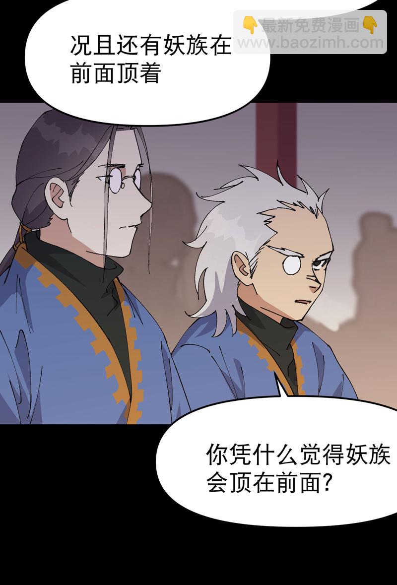 第192话 劝说2-第198话