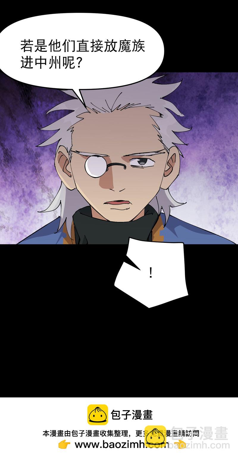 第192话 劝说2-第198话