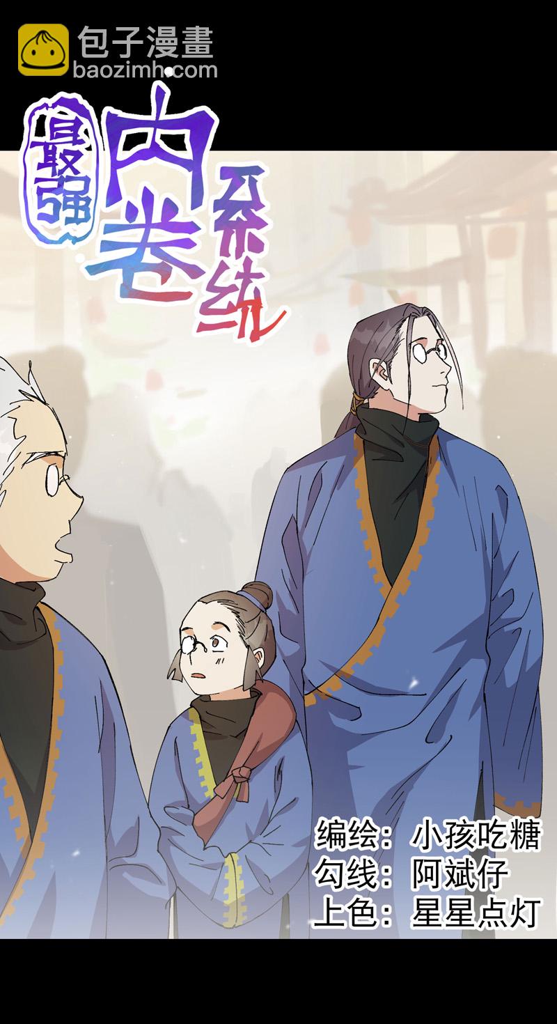 第192话 劝说2-第198话