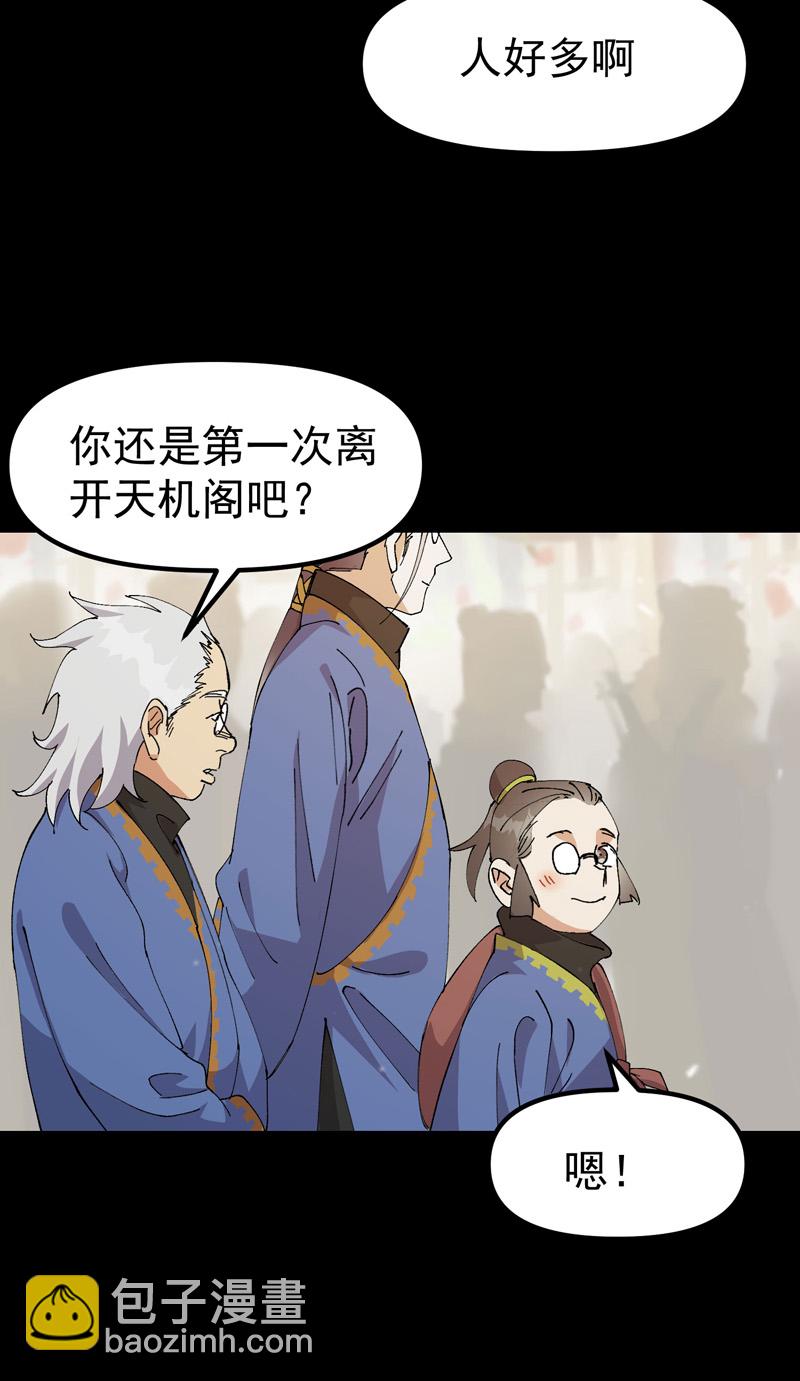 第192话 劝说2-第198话