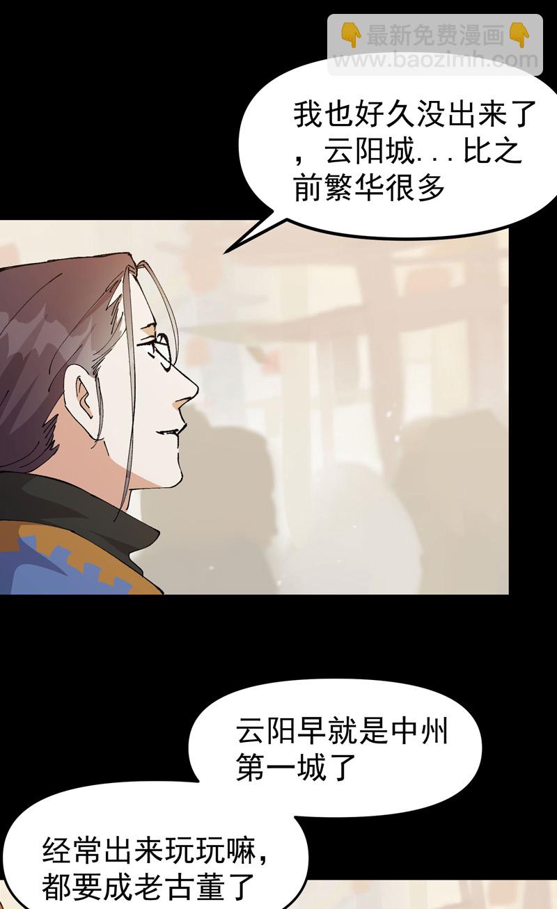 第192话 劝说2-第198话