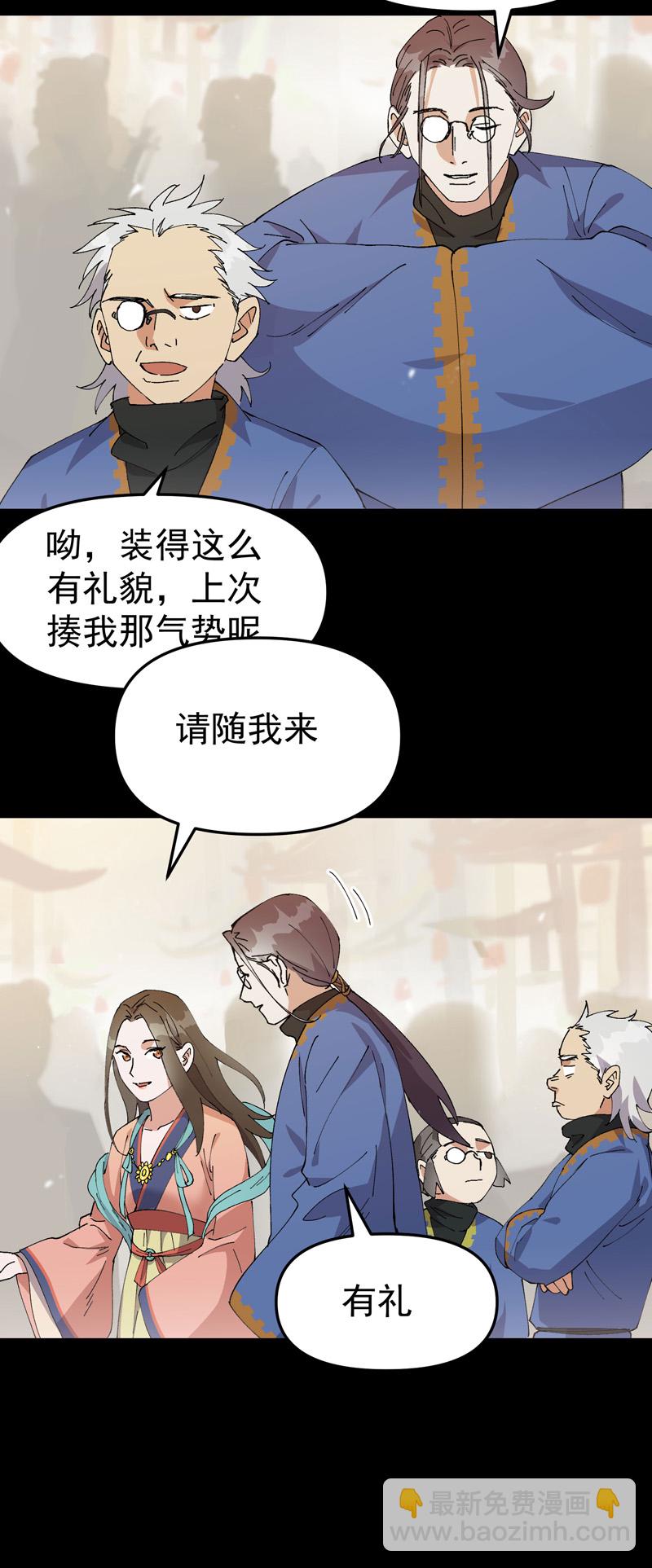 第192话 劝说2-第198话