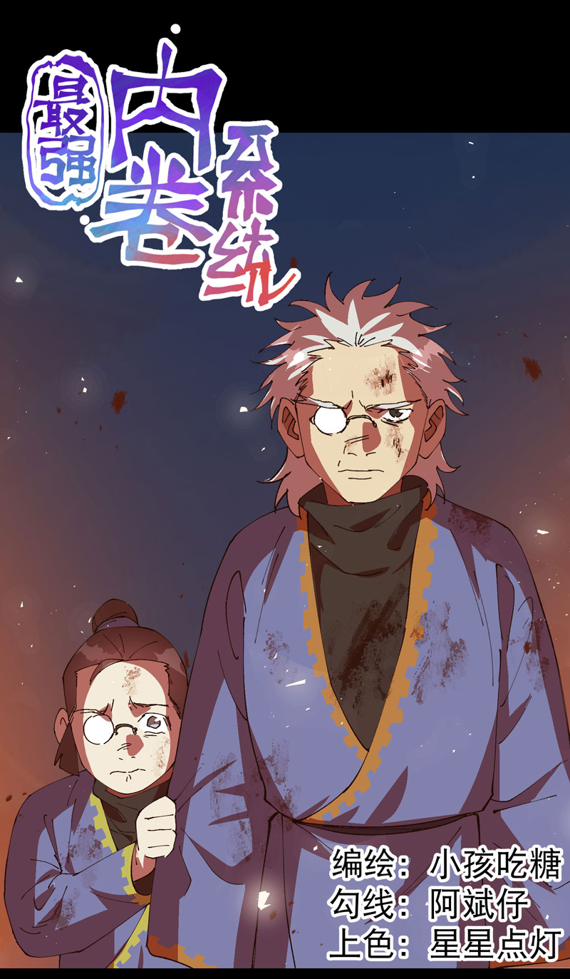 第194话 突发变故2-第200话