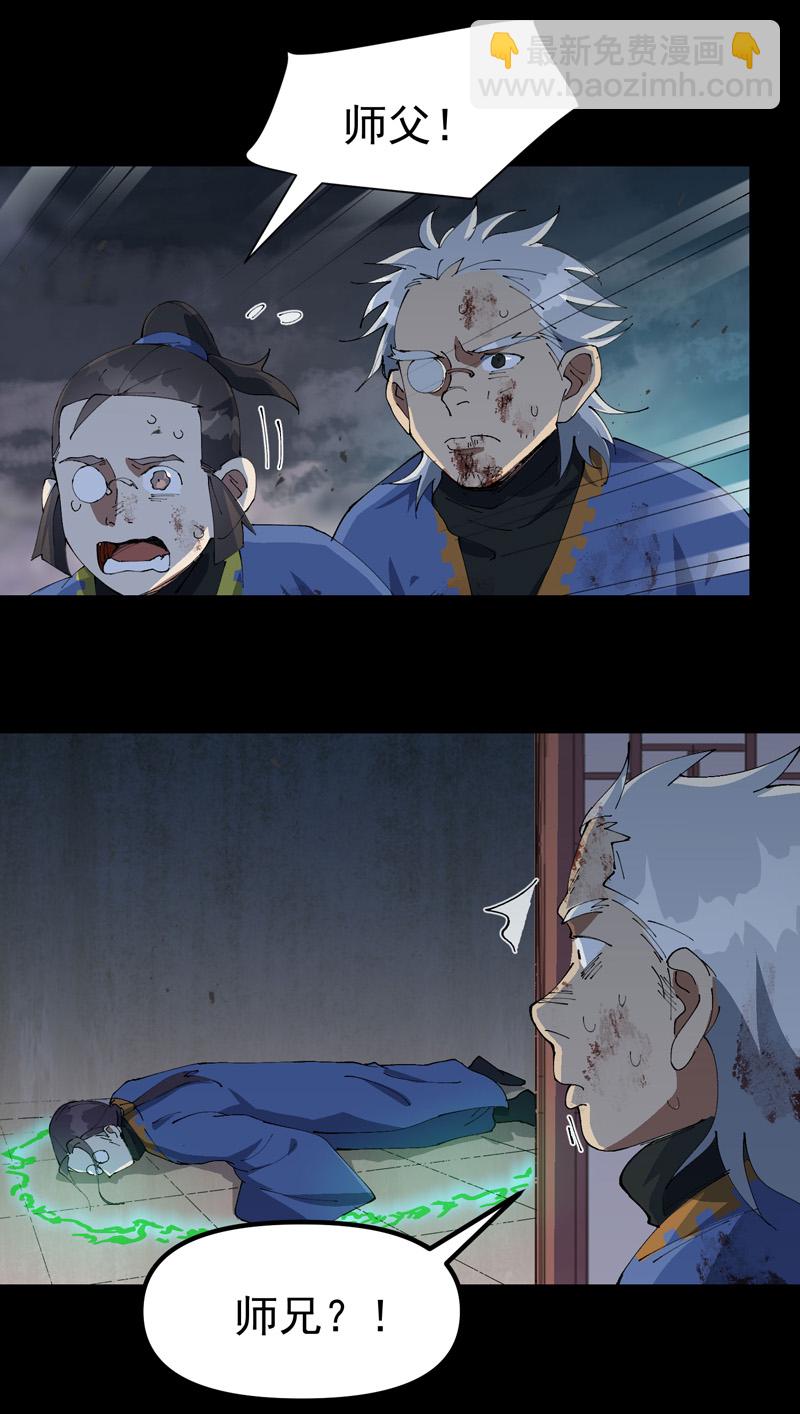 第194话 突发变故2-第200话