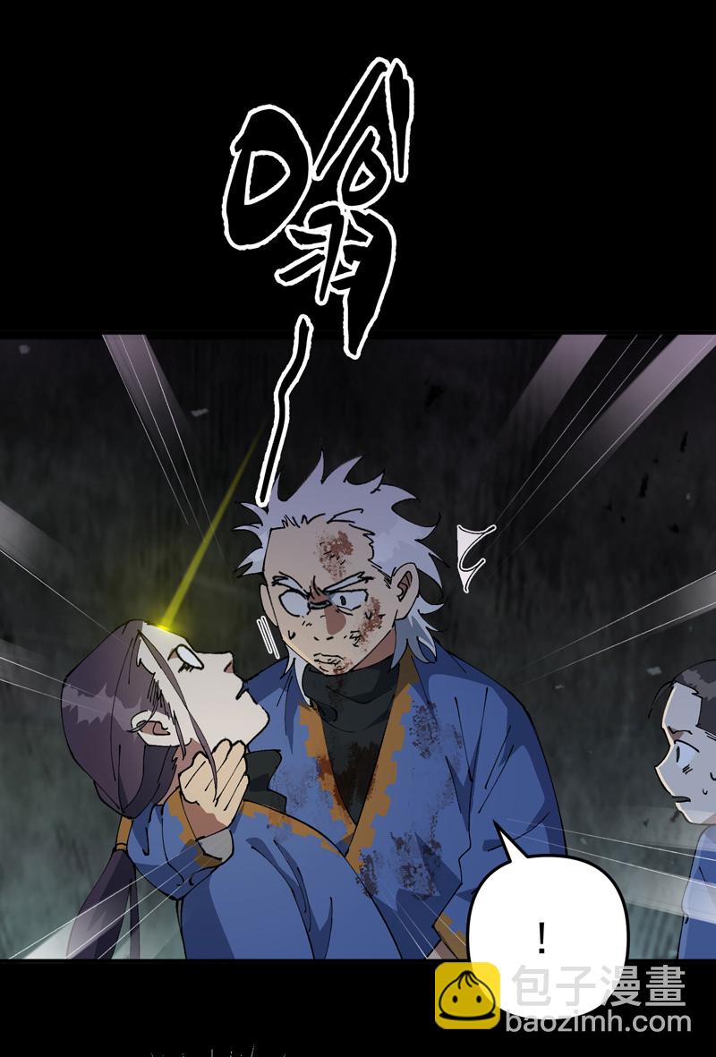 第194话 突发变故2-第200话