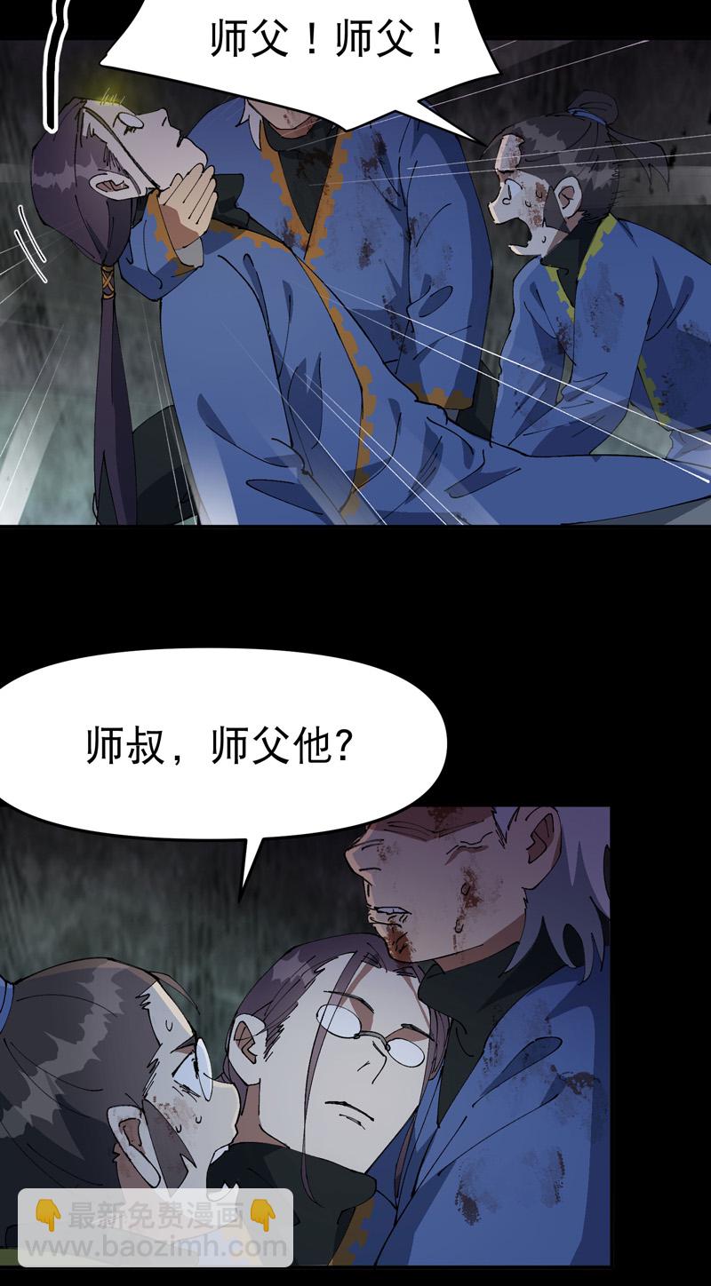 第194话 突发变故2-第200话