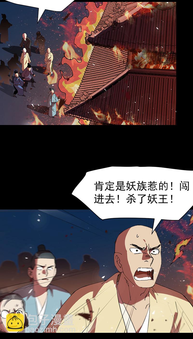 第194话 突发变故2-第200话