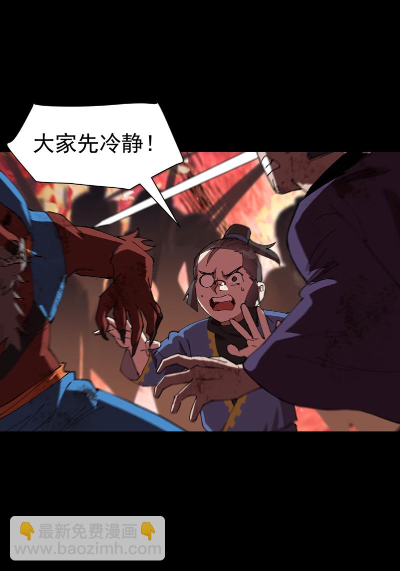 第194话 突发变故2-第200话